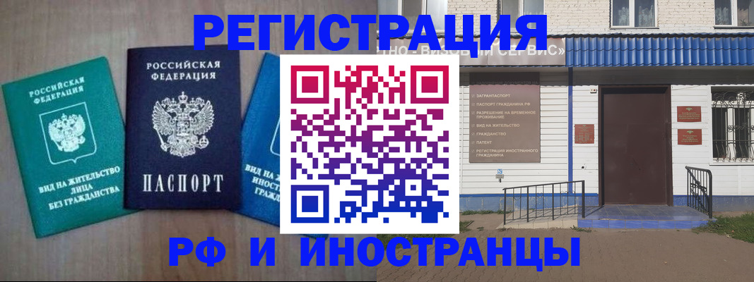 временная регистрация надежно в Северодвинске