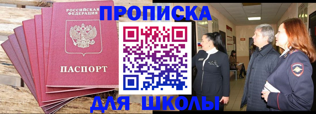 временная регистрация надежно в Северодвинске