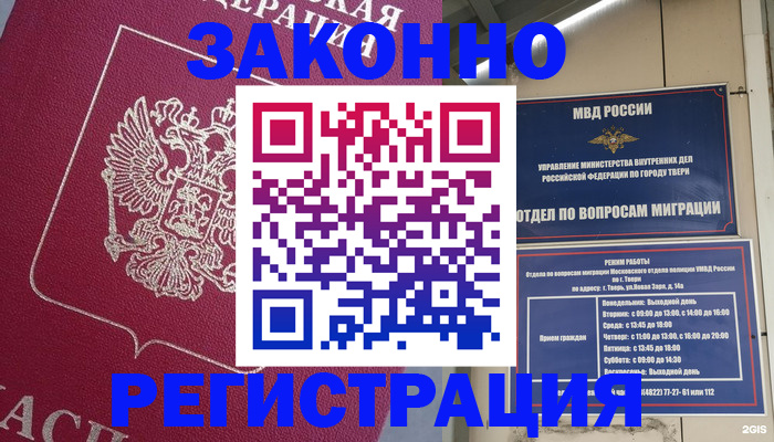 где прописаться в Северодвинске