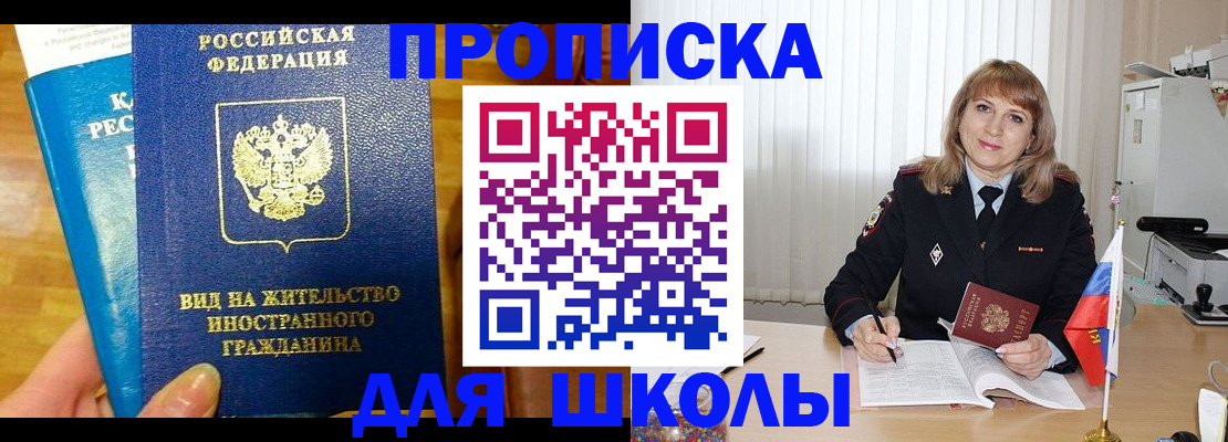 миграционный учет в Северодвинске