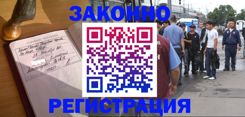 временная регистрация гарантия в Северодвинске