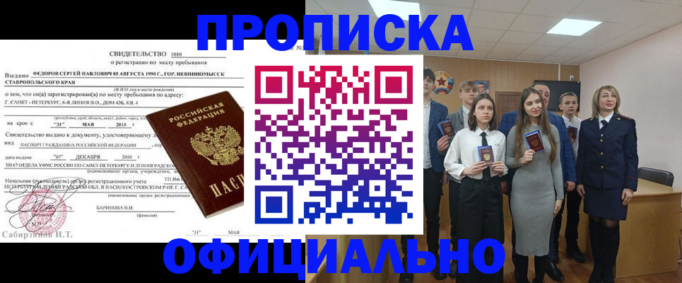 регистрация для школы в Северодвинске